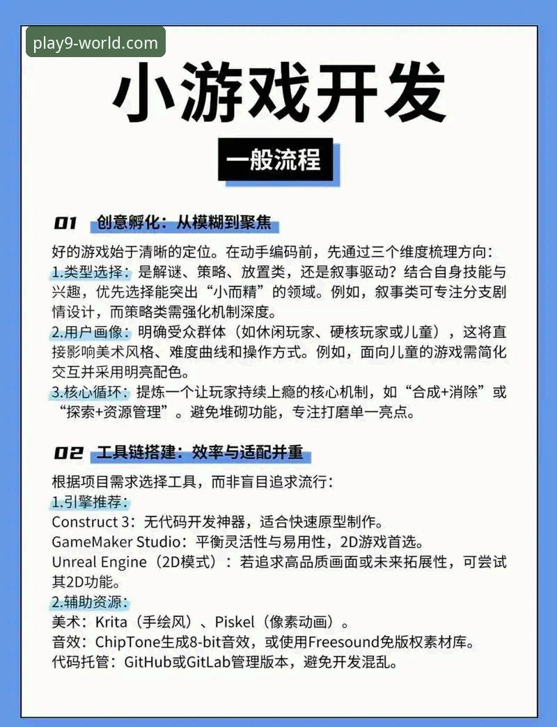 九游手游平台使用指南详解：解锁全新游戏体验的实用操作手册