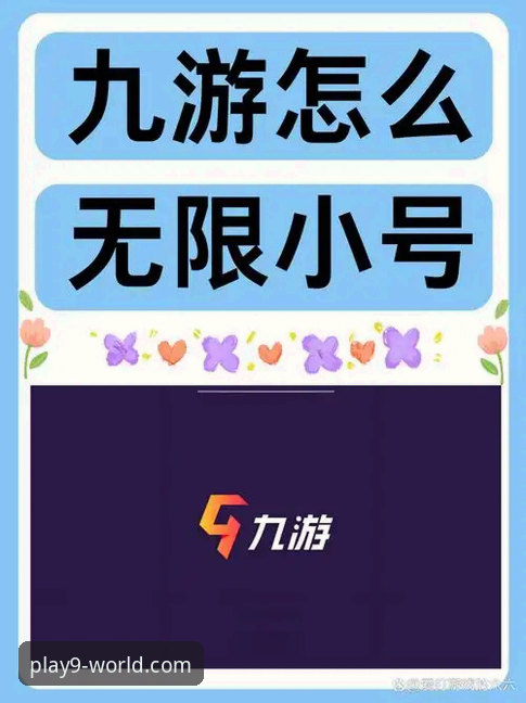 九游体育平台新游戏下载与入门完整指南